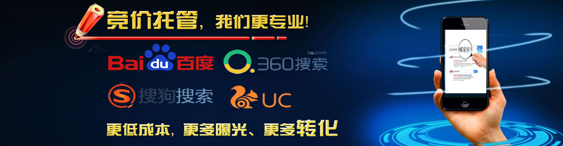 万秀信息流优化师
